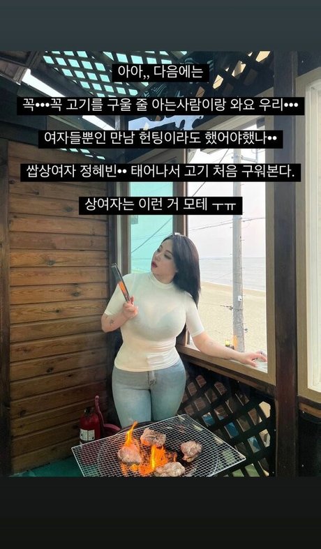 Jung Hye Bin
