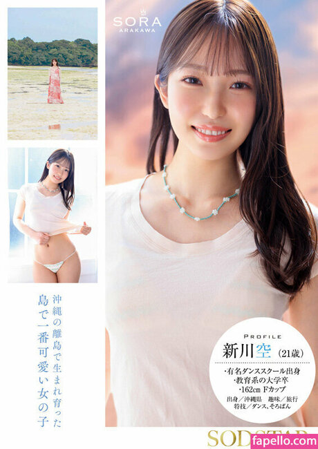 Sora Arakawa